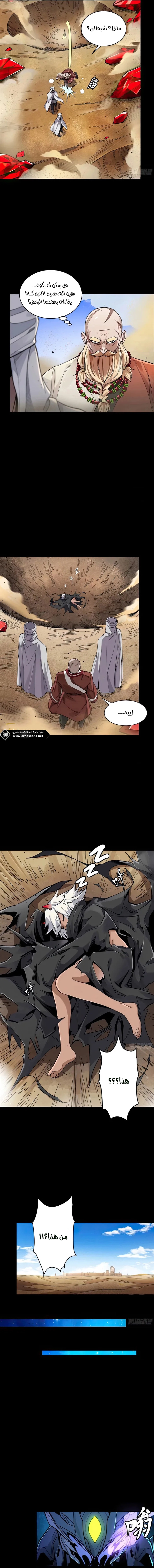 Read Legend of Star General AR Manga Online