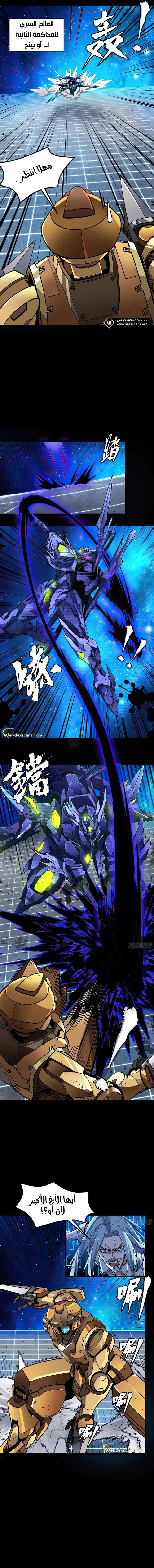 Read Legend of Star General AR Manga Online