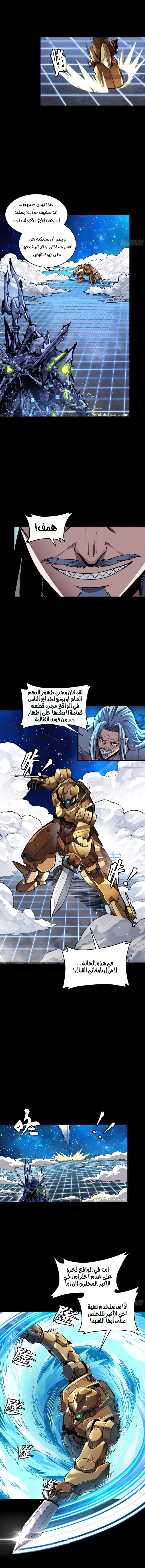 Read Legend of Star General AR Manga Online