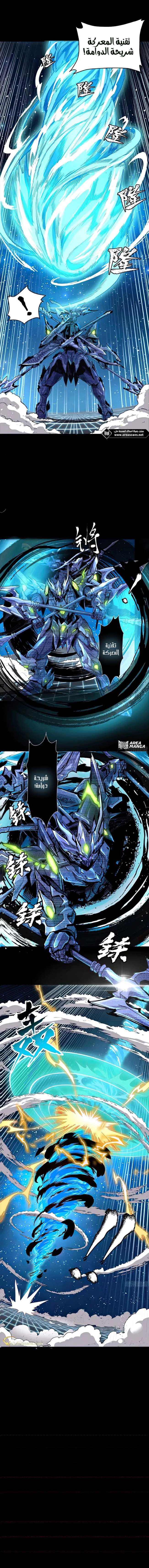 Read Legend of Star General AR Manga Online