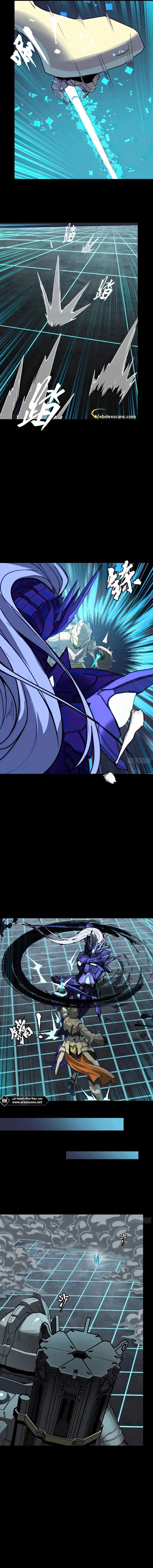 Read Legend of Star General AR Manga Online
