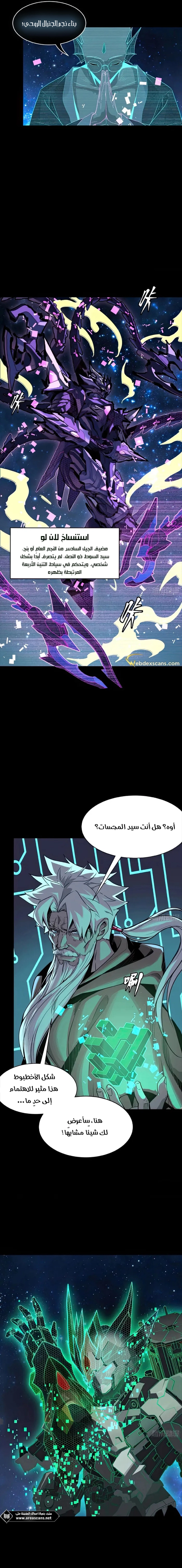 Read Legend of Star General AR Manga Online