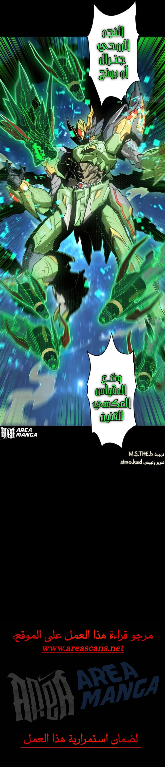 Read Legend of Star General AR Manga Online
