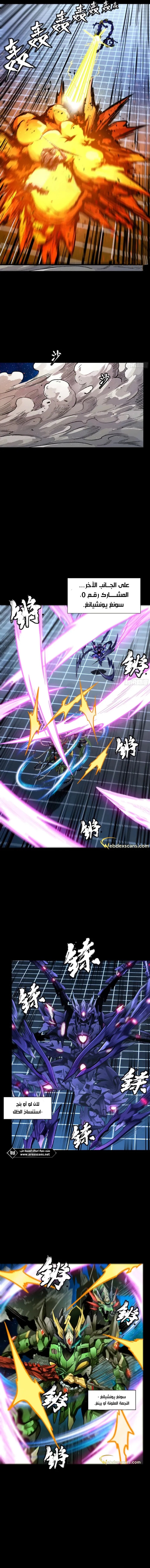 Read Legend of Star General AR Manga Online