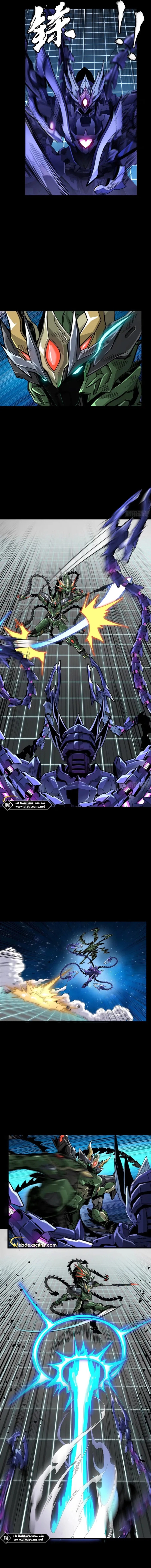 Read Legend of Star General AR Manga Online