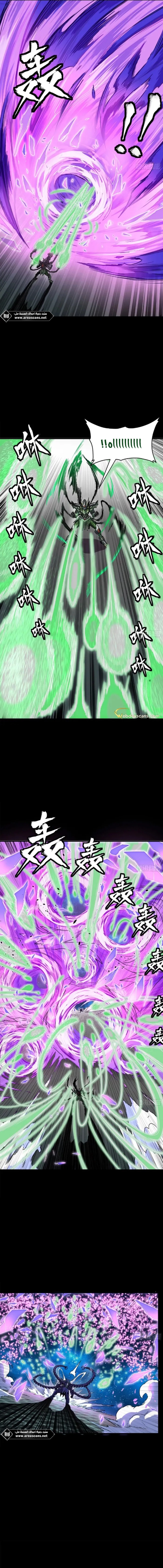 Read Legend of Star General AR Manga Online
