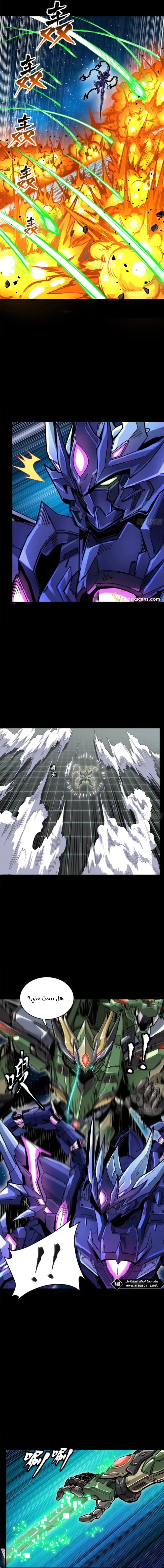 Read Legend of Star General AR Manga Online