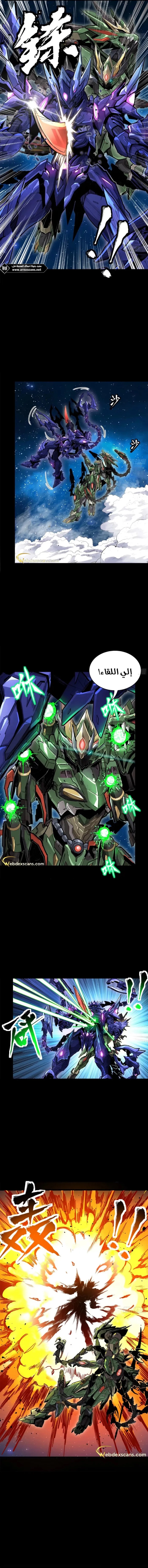 Read Legend of Star General AR Manga Online