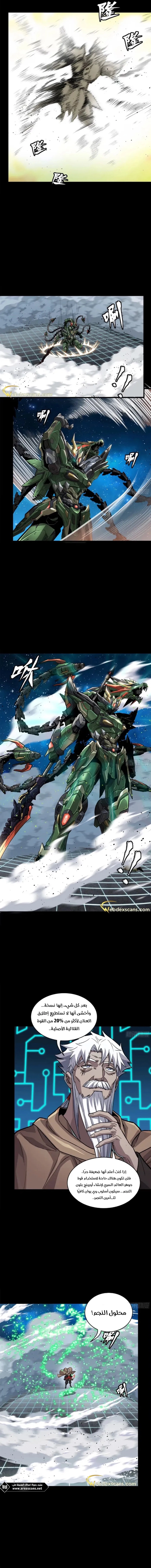 Read Legend of Star General AR Manga Online