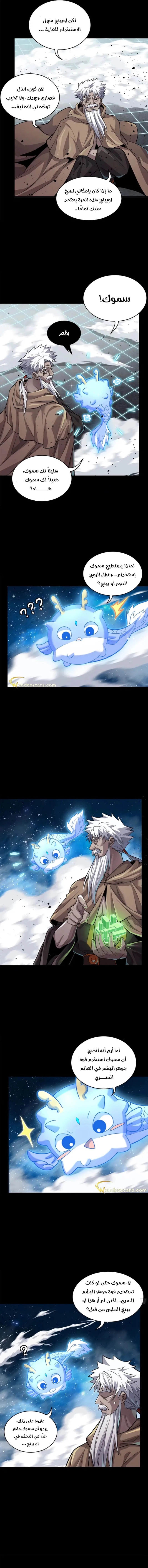 Read Legend of Star General AR Manga Online