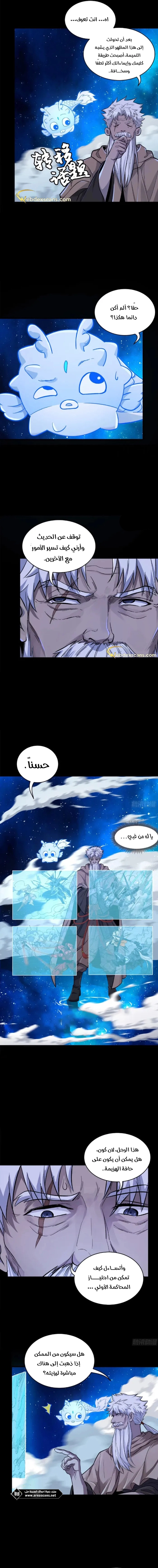 Read Legend of Star General AR Manga Online