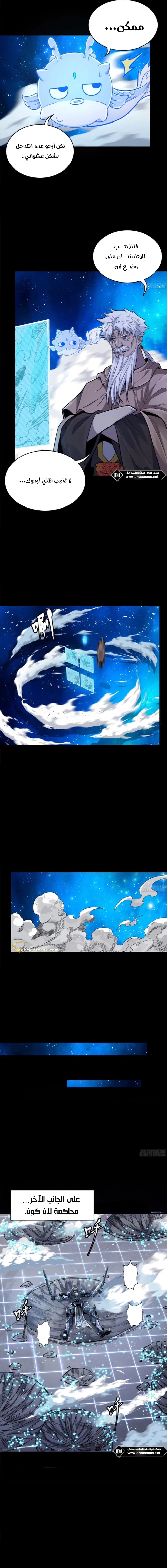 Read Legend of Star General AR Manga Online