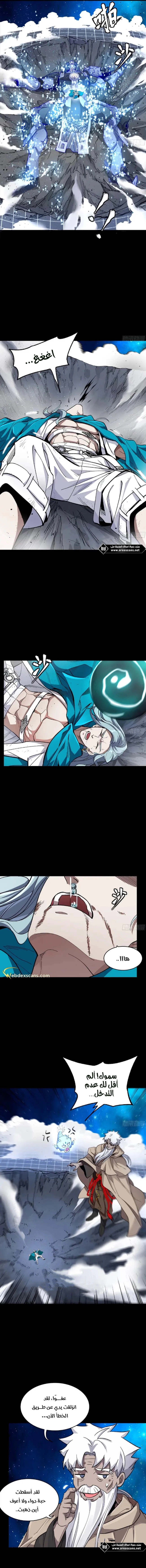 Read Legend of Star General AR Manga Online