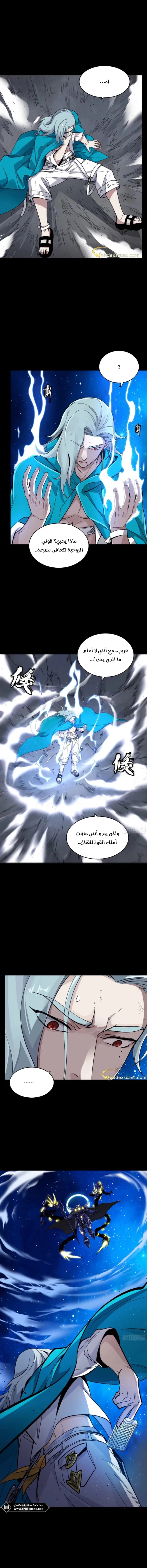 Read Legend of Star General AR Manga Online