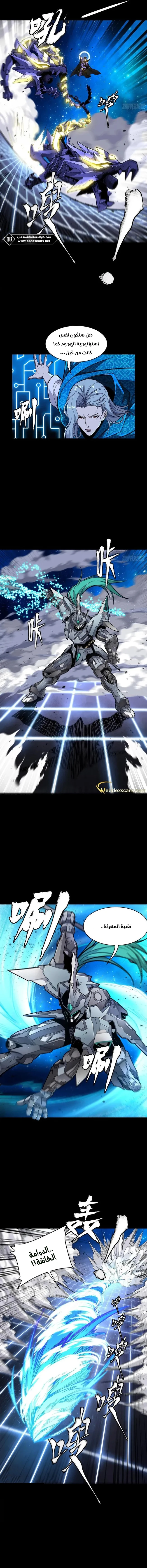 Read Legend of Star General AR Manga Online