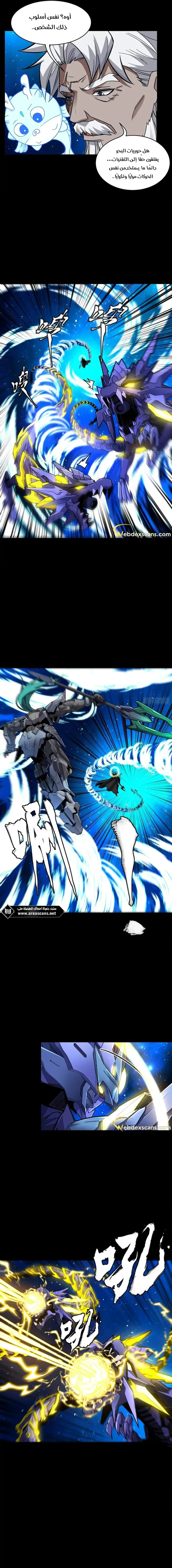 Read Legend of Star General AR Manga Online