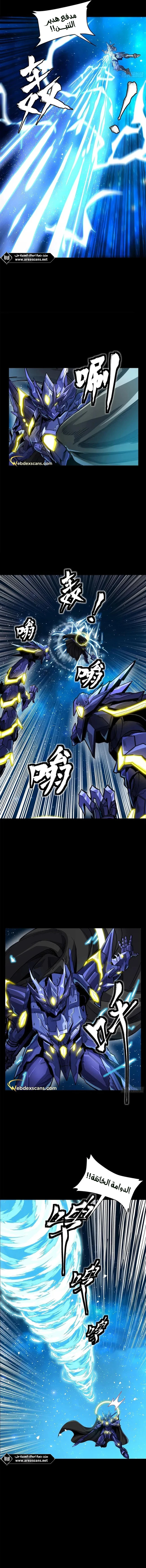 Read Legend of Star General AR Manga Online