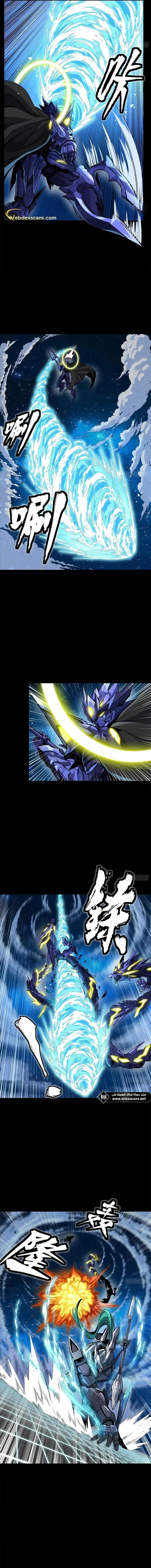 Read Legend of Star General AR Manga Online