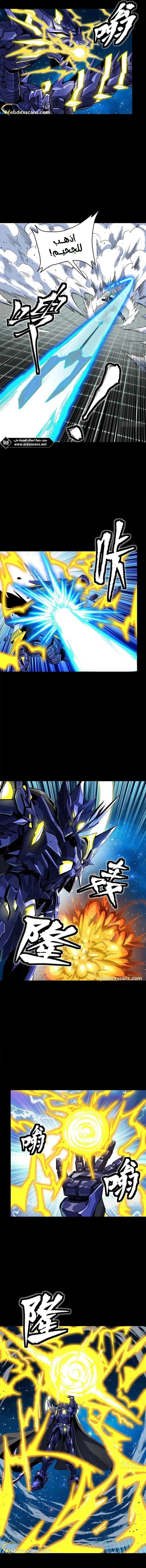 Read Legend of Star General AR Manga Online