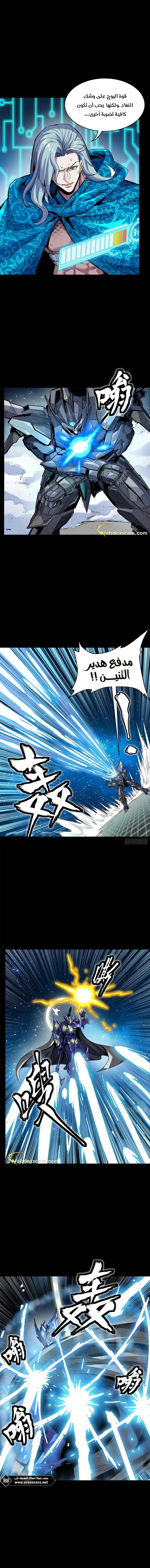 Read Legend of Star General AR Manga Online