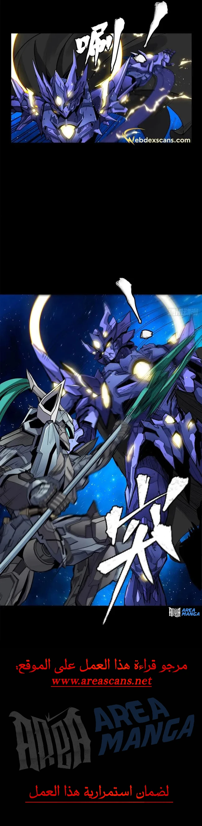 Read Legend of Star General AR Manga Online