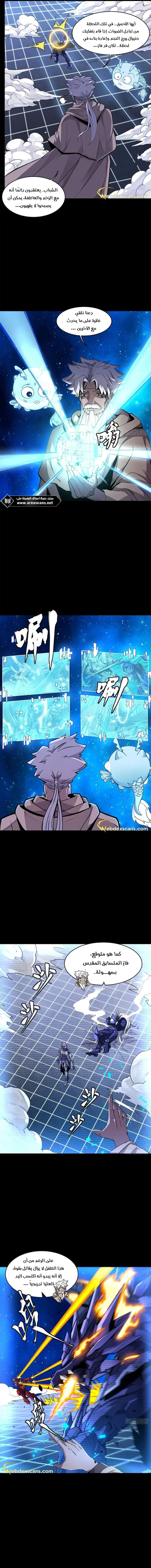 Read Legend of Star General AR Manga Online