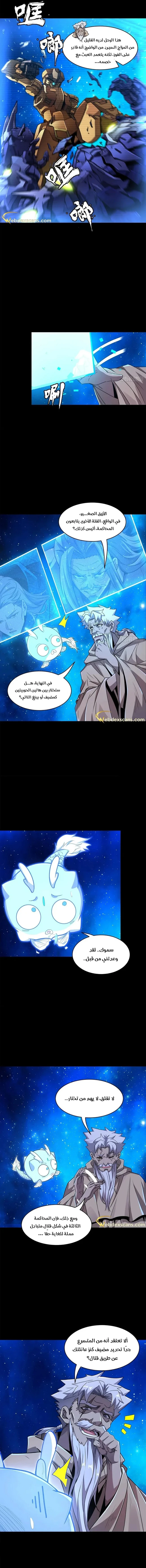 Read Legend of Star General AR Manga Online