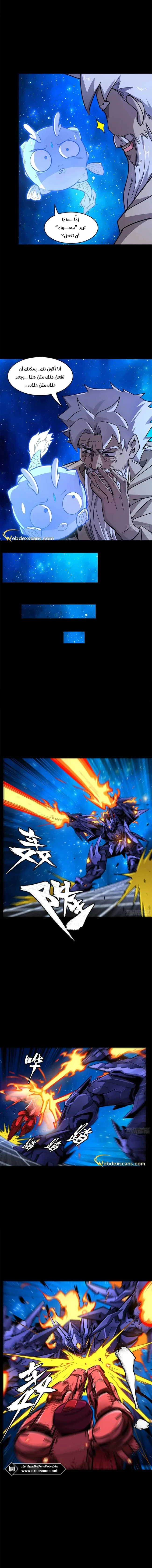 Read Legend of Star General AR Manga Online