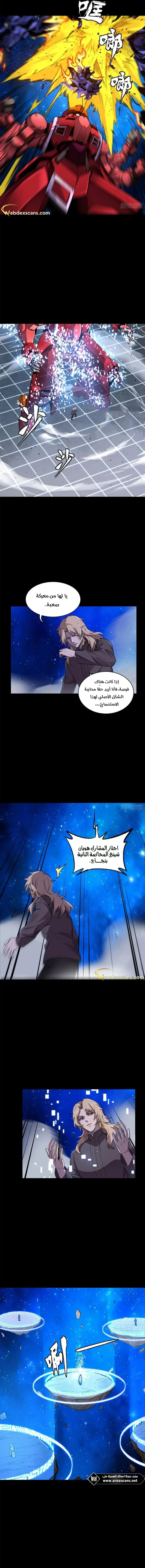 Read Legend of Star General AR Manga Online