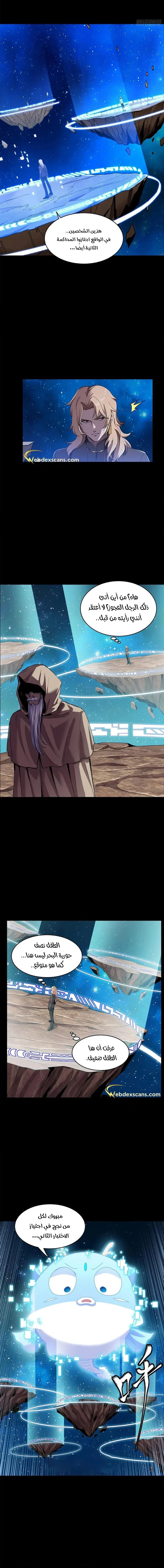 Read Legend of Star General AR Manga Online