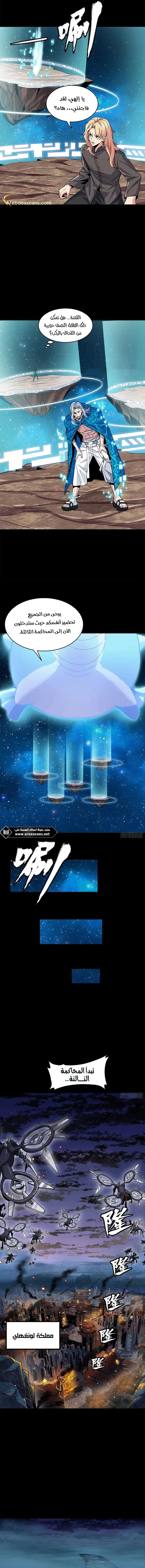 Read Legend of Star General AR Manga Online