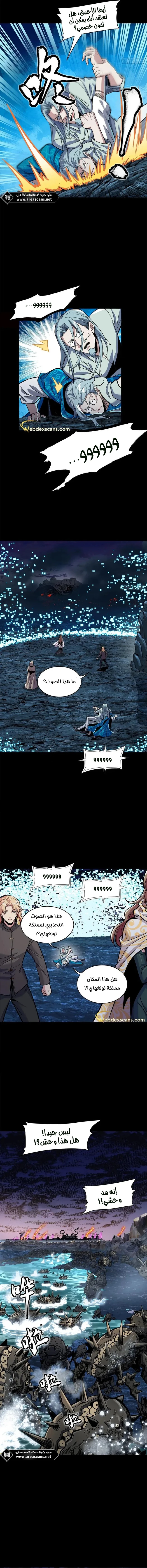 Read Legend of Star General AR Manga Online