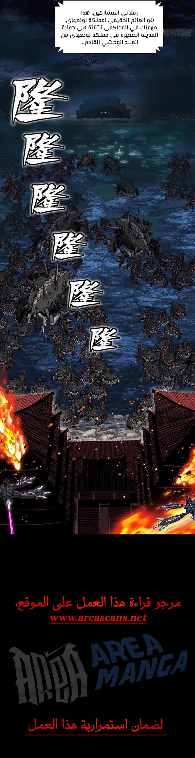 Read Legend of Star General AR Manga Online
