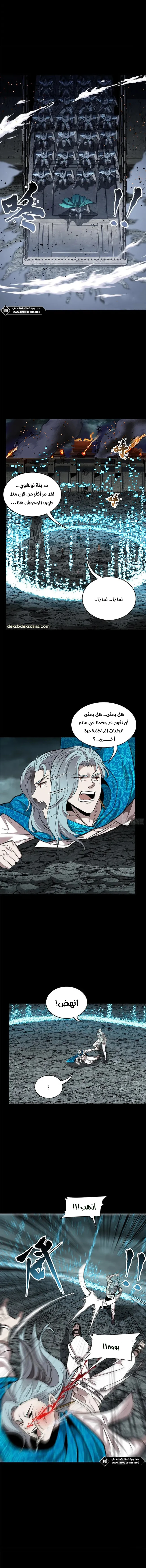Read Legend of Star General AR Manga Online