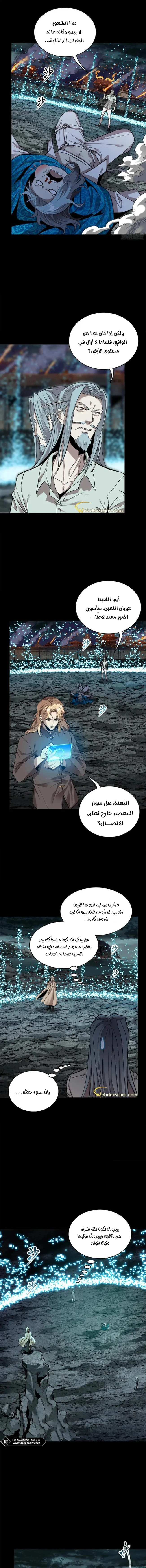 Read Legend of Star General AR Manga Online