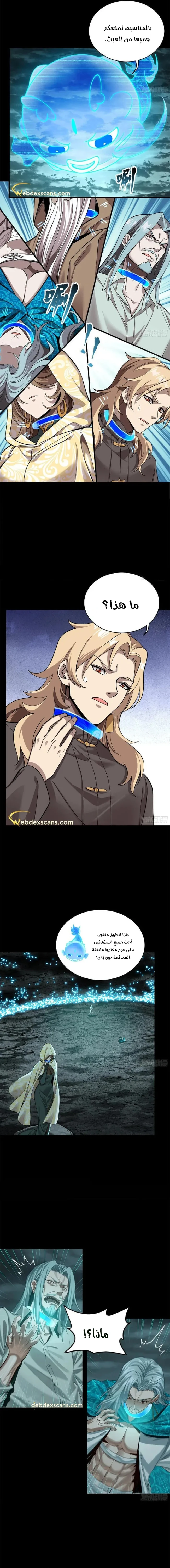 Read Legend of Star General AR Manga Online