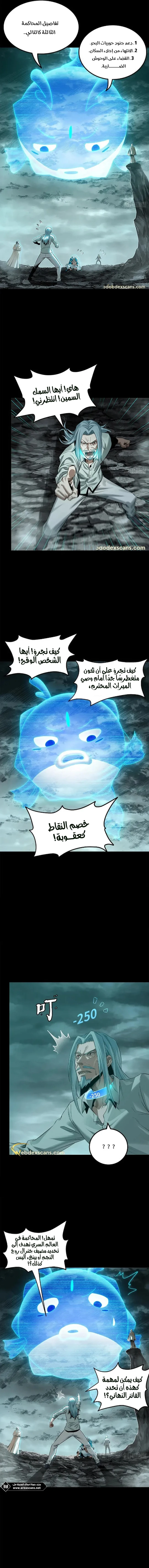 Read Legend of Star General AR Manga Online