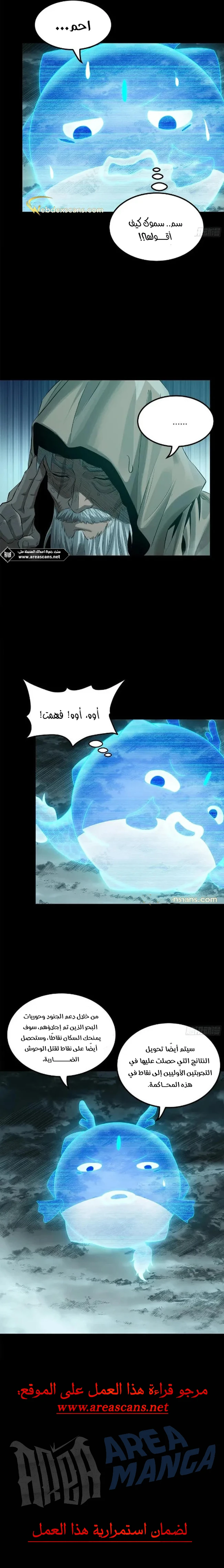 Read Legend of Star General AR Manga Online