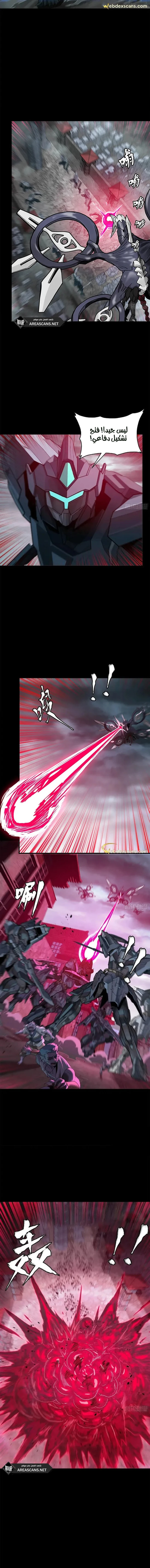 Read Legend of Star General AR Manga Online