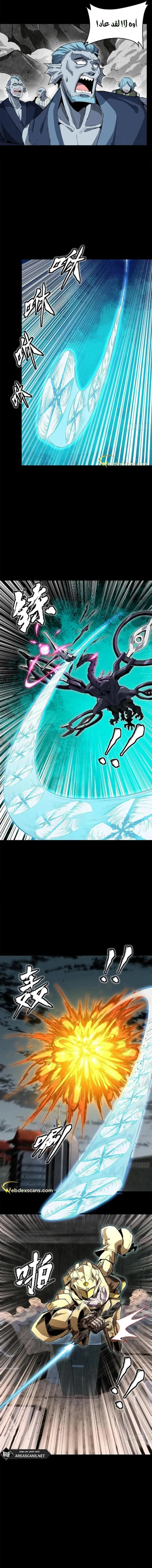 Read Legend of Star General AR Manga Online