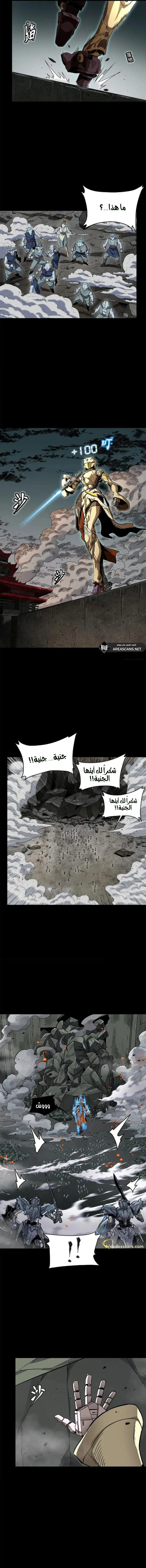 Read Legend of Star General AR Manga Online