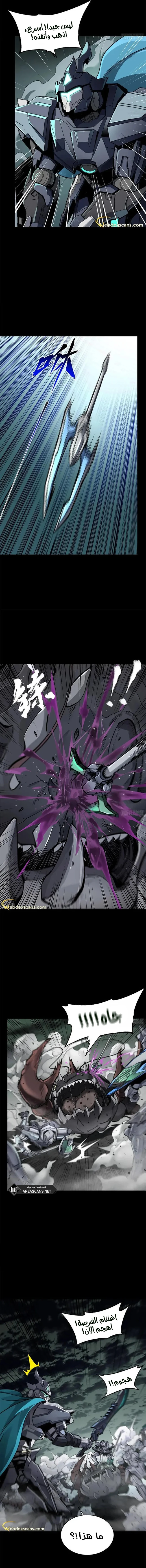 Read Legend of Star General AR Manga Online