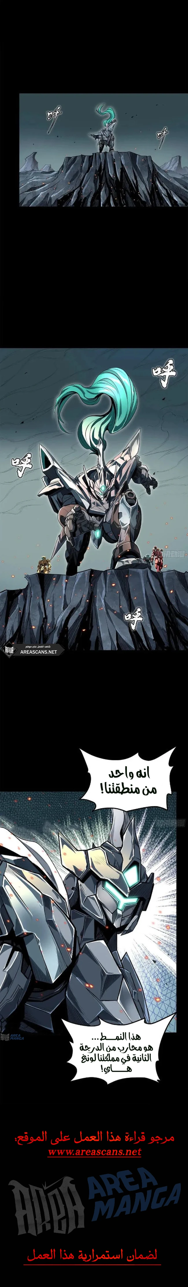 Read Legend of Star General AR Manga Online