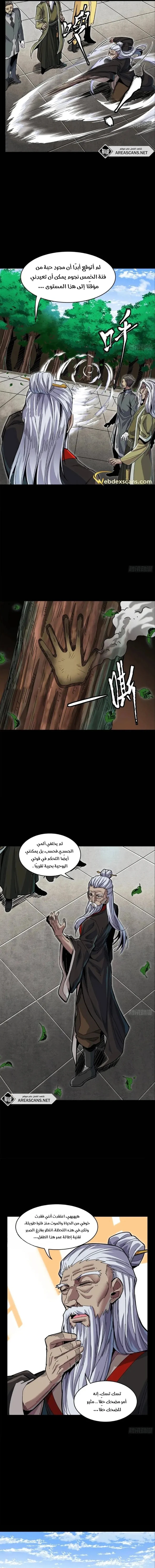 Read Legend of Star General AR Manga Online