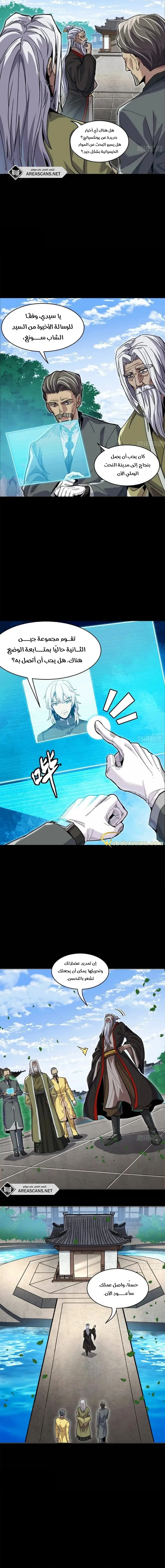 Read Legend of Star General AR Manga Online