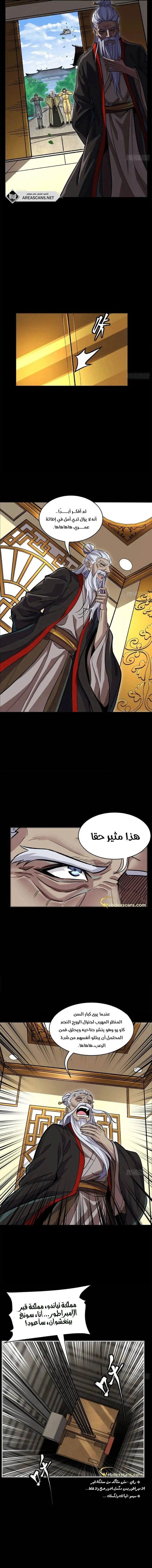 Read Legend of Star General AR Manga Online