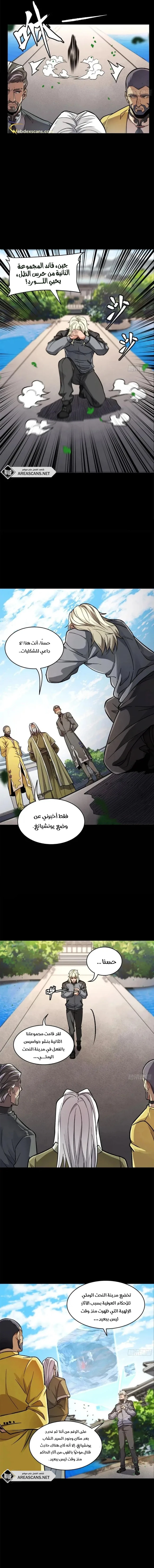 Read Legend of Star General AR Manga Online