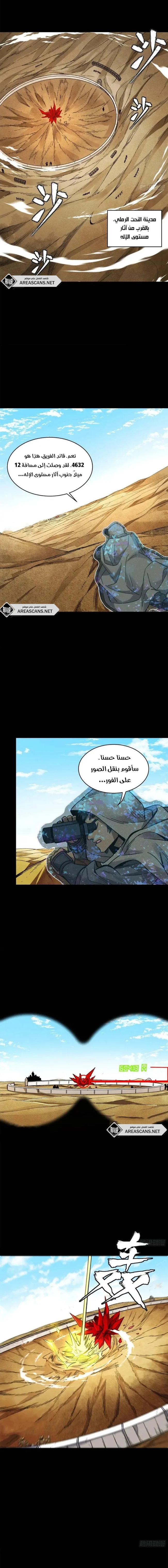 Read Legend of Star General AR Manga Online
