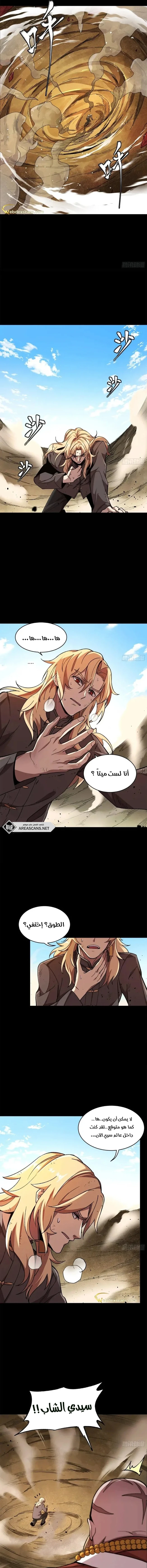 Read Legend of Star General AR Manga Online