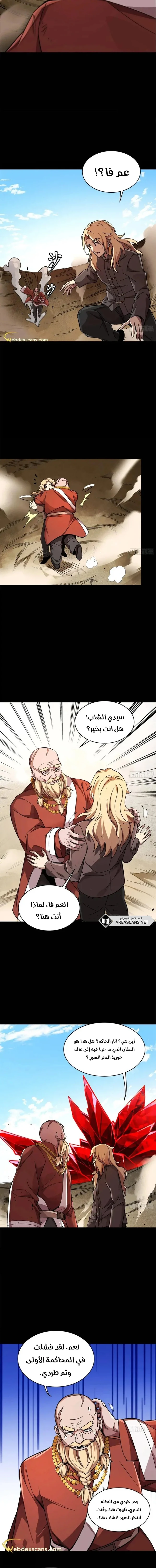 Read Legend of Star General AR Manga Online